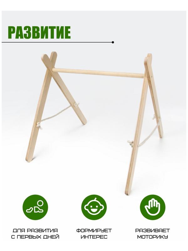 Мобиль тренажёр Монтессори, 60×56×56 см