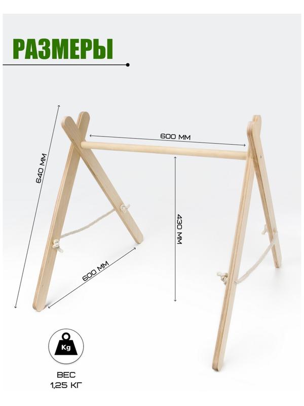 Мобиль тренажёр Монтессори, 60×56×56 см