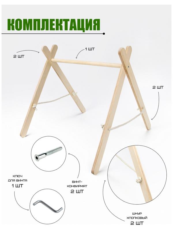 Мобиль тренажёр Монтессори, 60×56×56 см