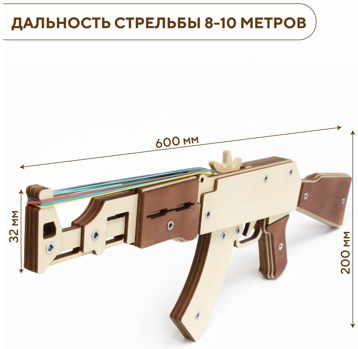 Конструктор «Автомат резинкострел» 60x20x3,2 см
