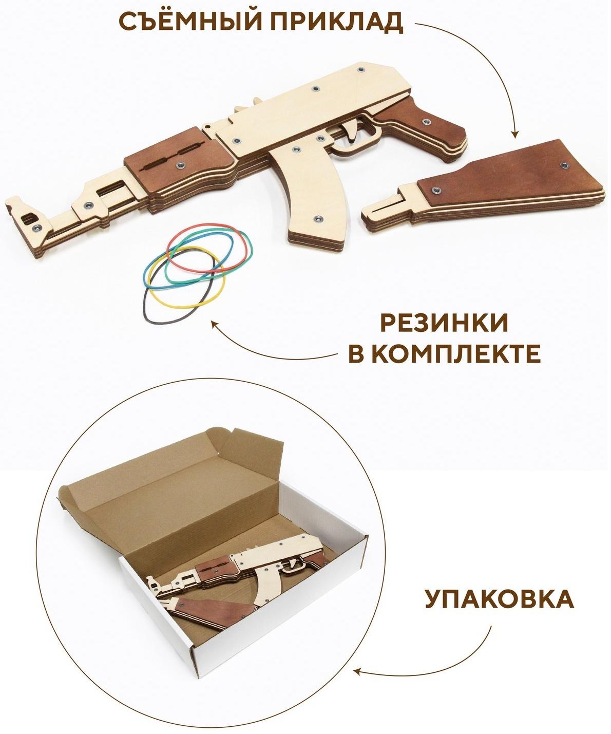 Конструктор «Автомат резинкострел» 60x20x3,2 см