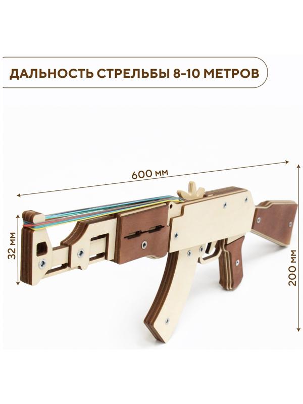 Конструктор «Автомат резинкострел» 60x20x3,2 см