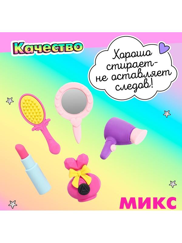 Игровой набор ластиков «Красотка», 5 шт., МИКС