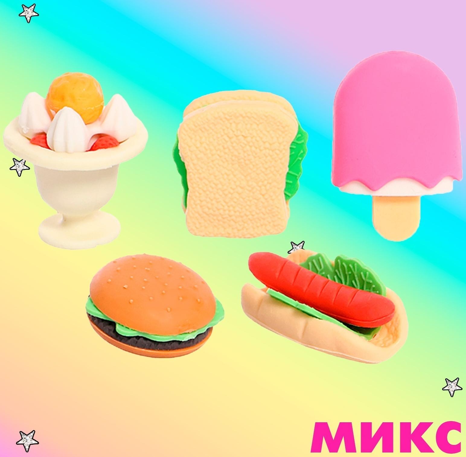 Игровой набор ластиков «Перекус», 5 шт., МИКС