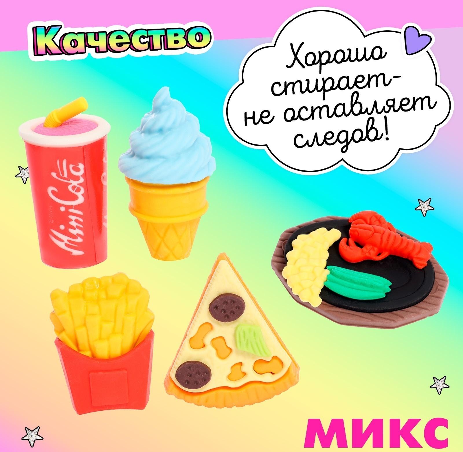 Игровой набор ластиков «Перекус», 5 шт., МИКС