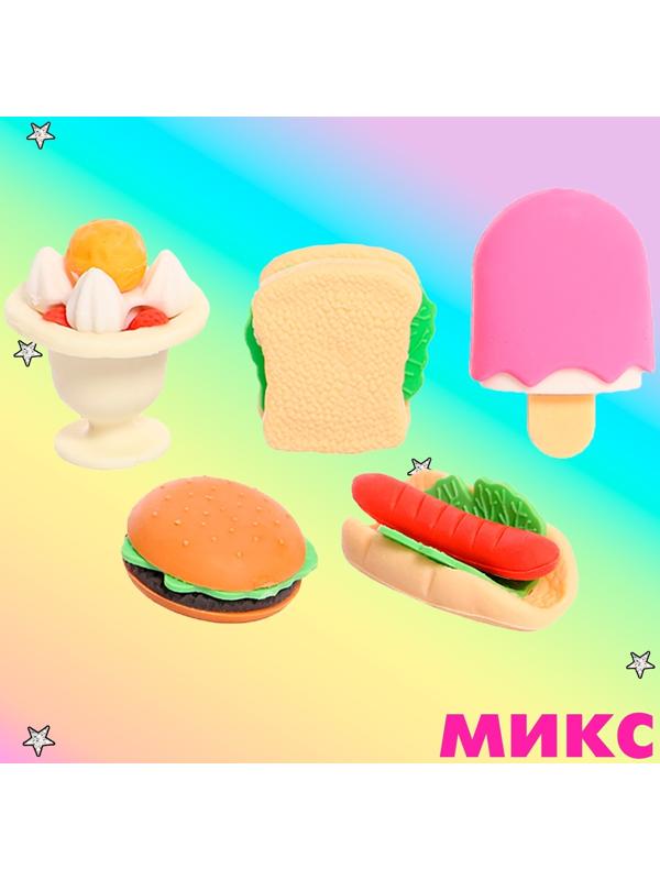 Игровой набор ластиков «Перекус», 5 шт., МИКС