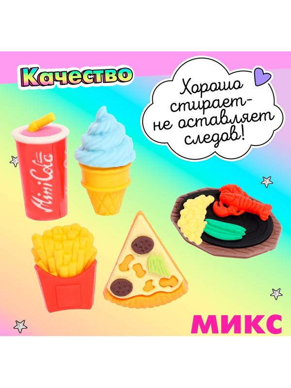 Игровой набор ластиков «Перекус», 5 шт., МИКС
