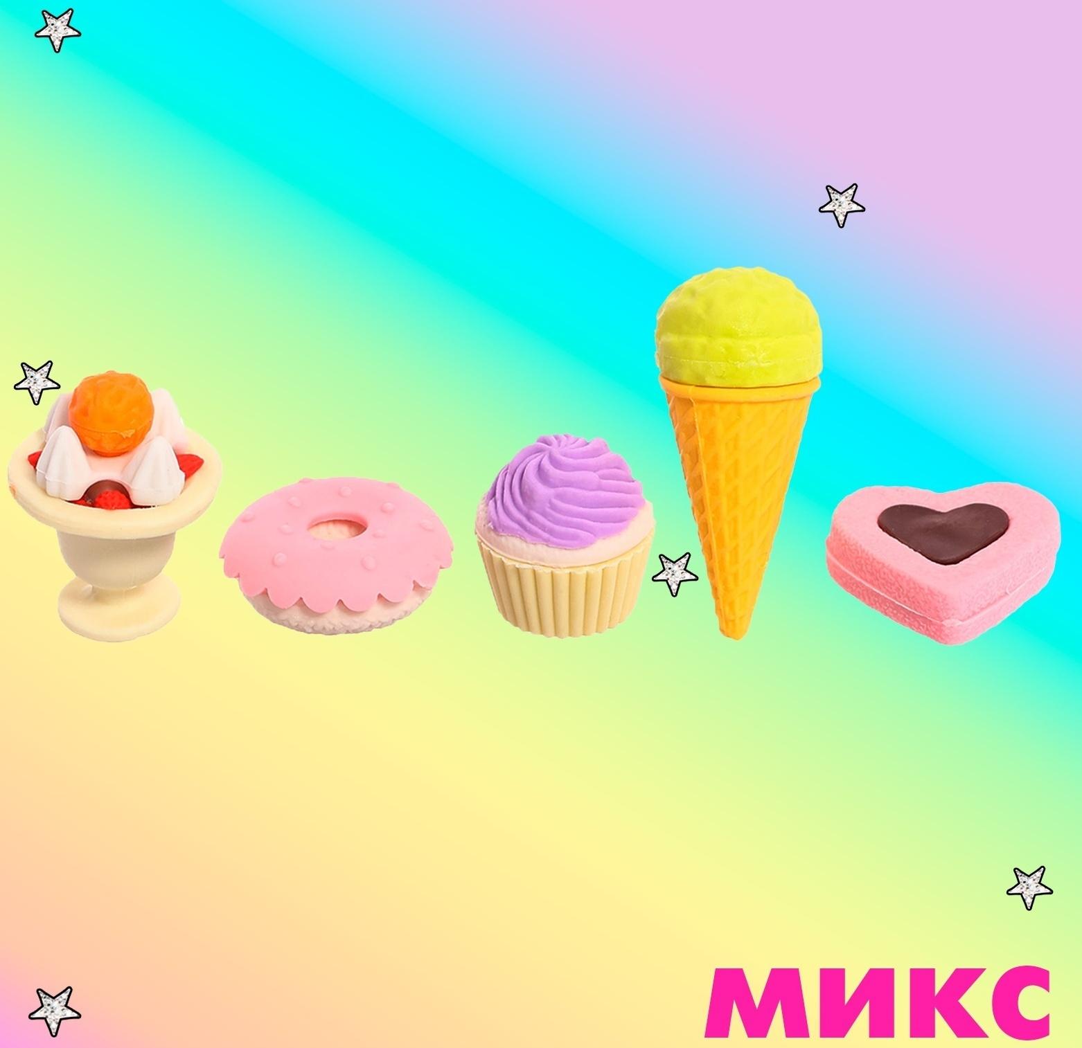 Игровой набор ластиков «Сладкоежка», 4 шт., МИКС