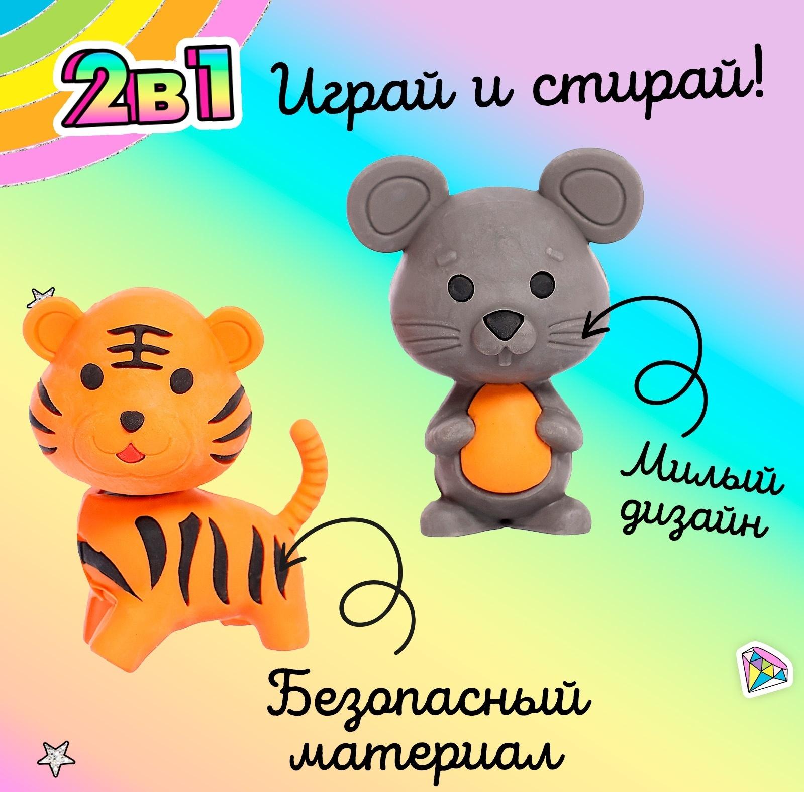 Игровой набор ластиков «Зверята», 6 шт., МИКС