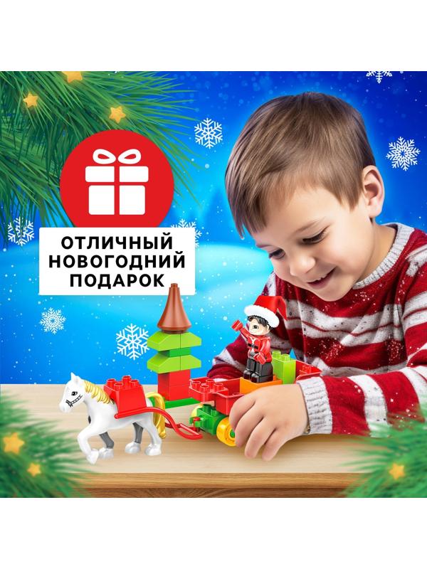 Конструктор «Новогодние истории», 21 деталь