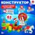 Конструктор «Новогодние истории», 43 детали