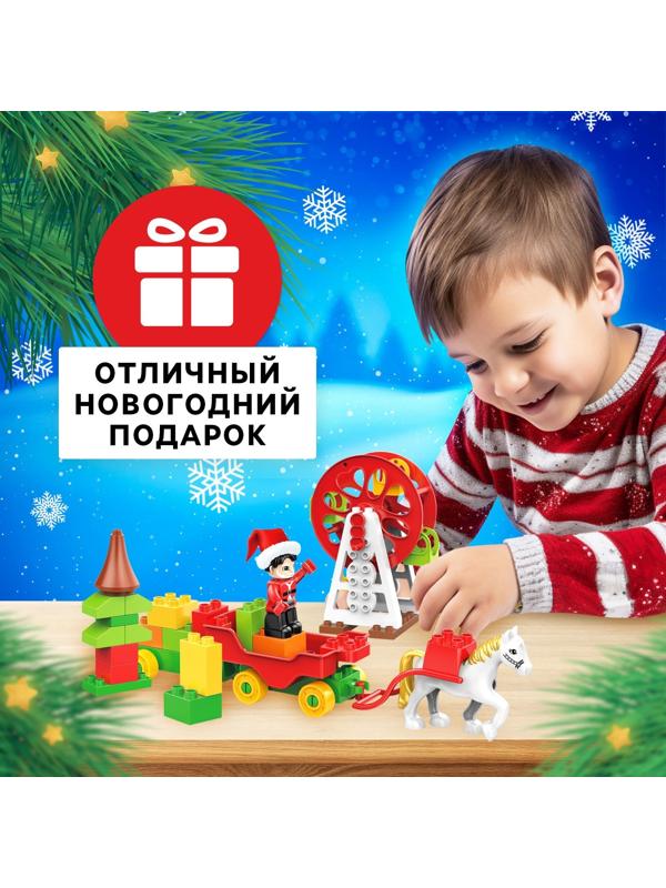 Конструктор «Новогодние истории», 43 детали