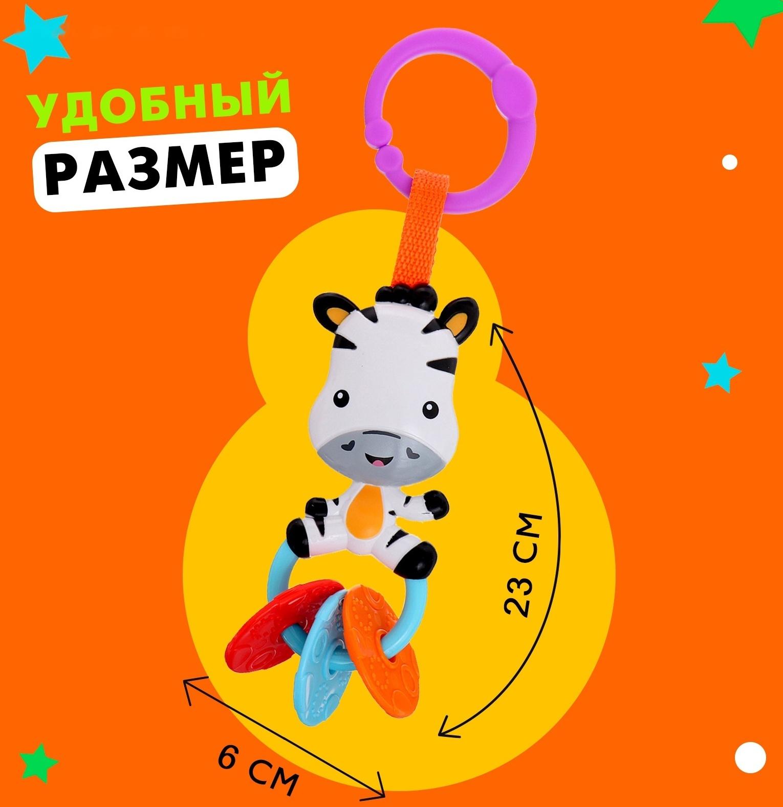Развивающая подвеска «Зебра»