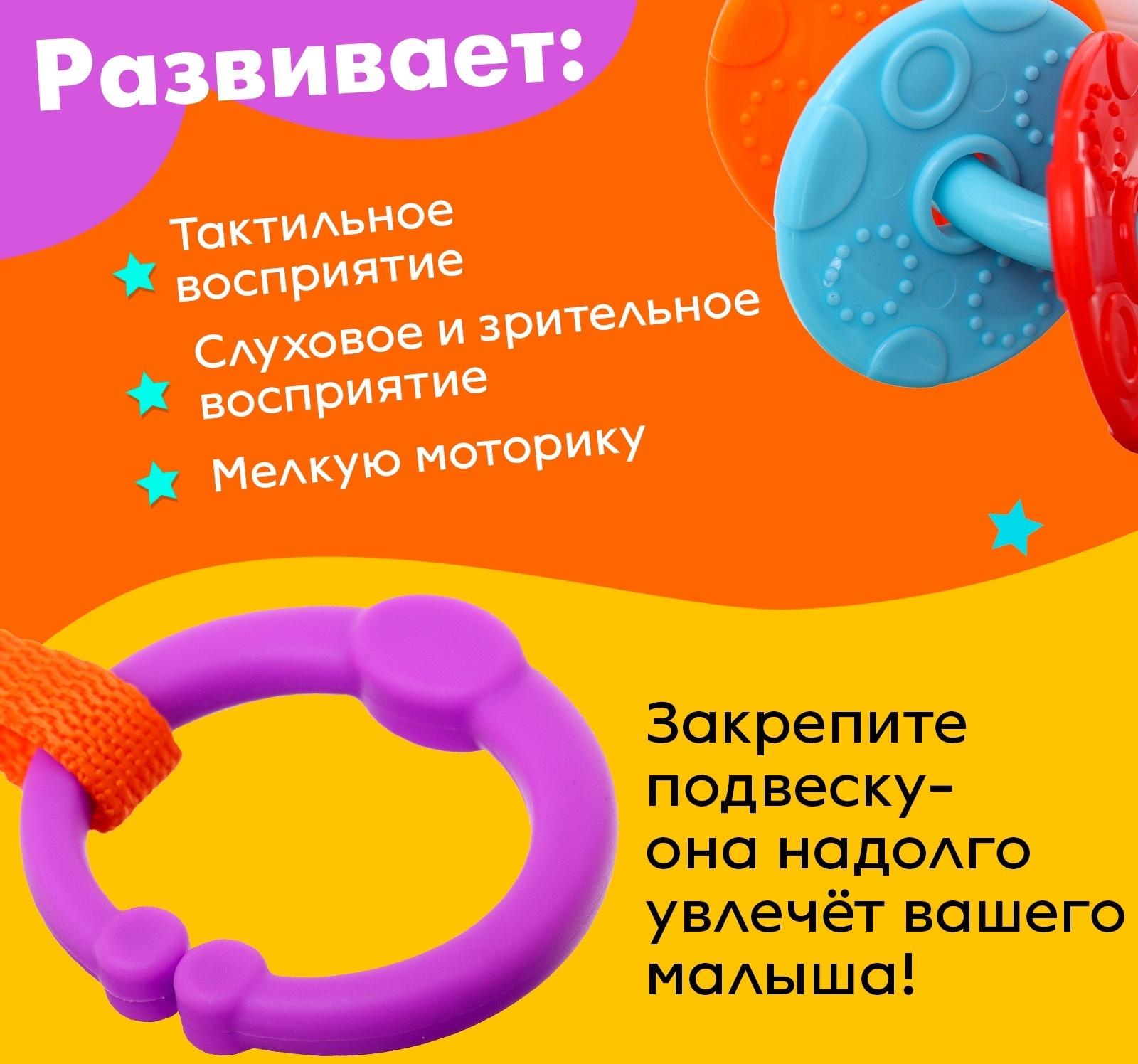 Развивающая подвеска «Зебра»