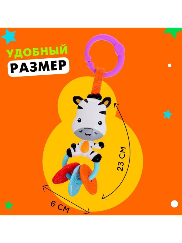 Развивающая подвеска «Зебра»