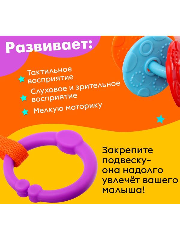 Развивающая подвеска «Зебра»