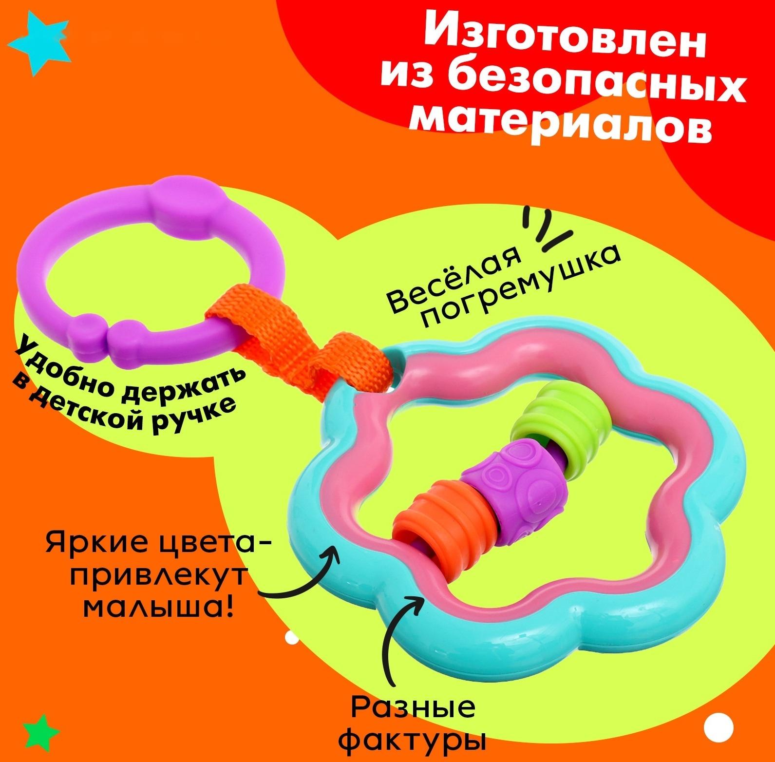 Развивающая подвеска «Цветочек»