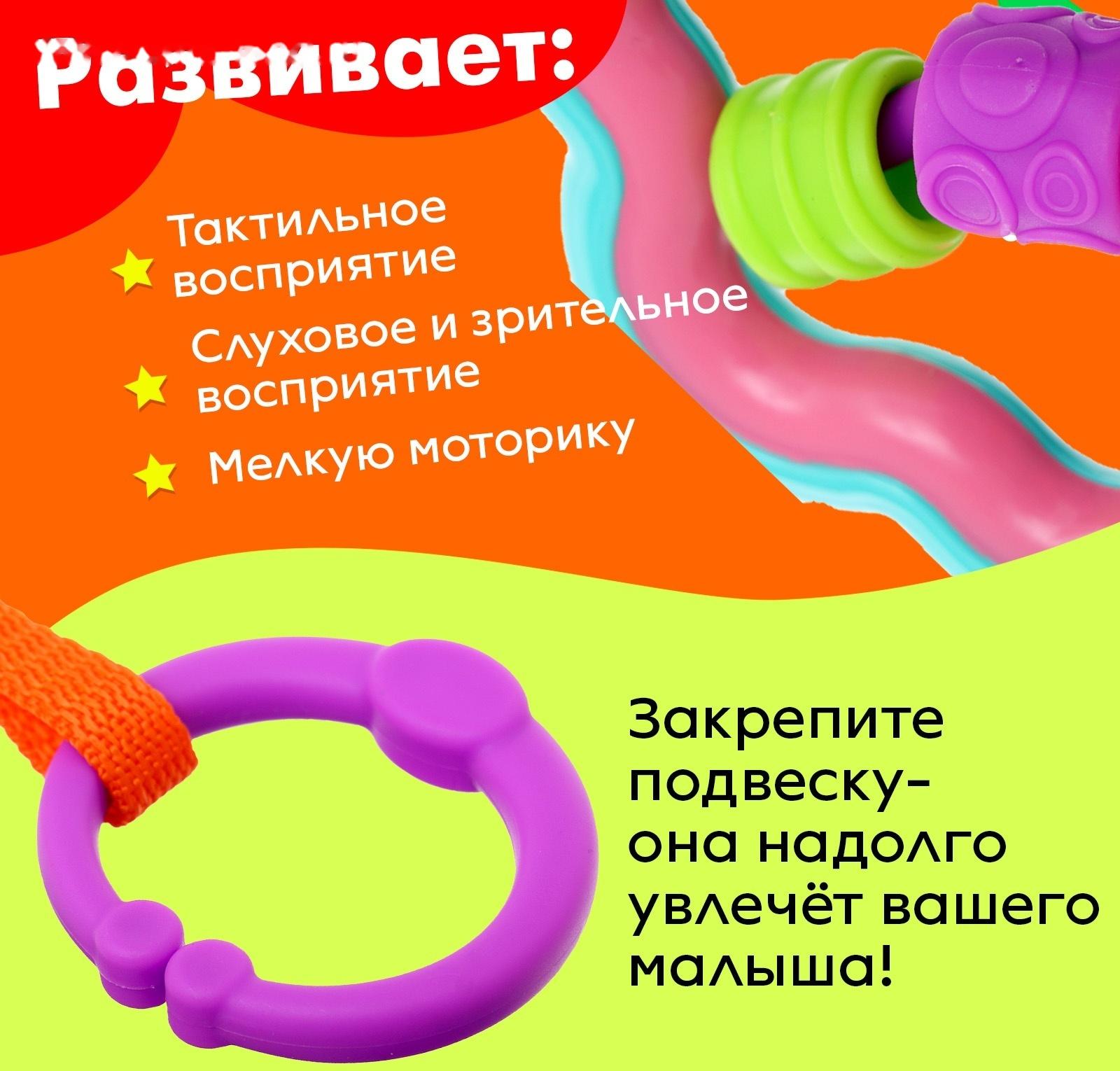 Развивающая подвеска «Цветочек»