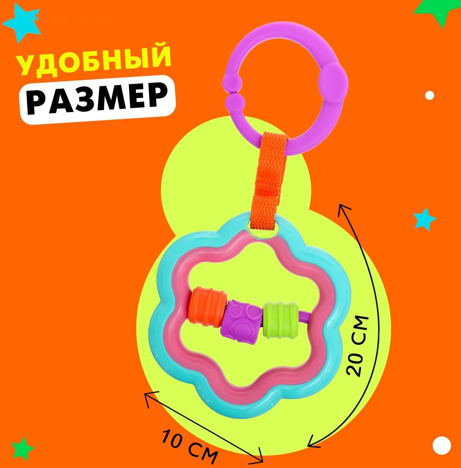 Развивающая подвеска «Цветочек»