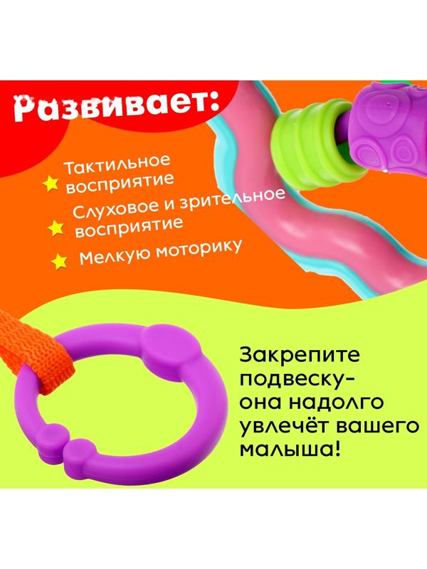 Развивающая подвеска «Цветочек»