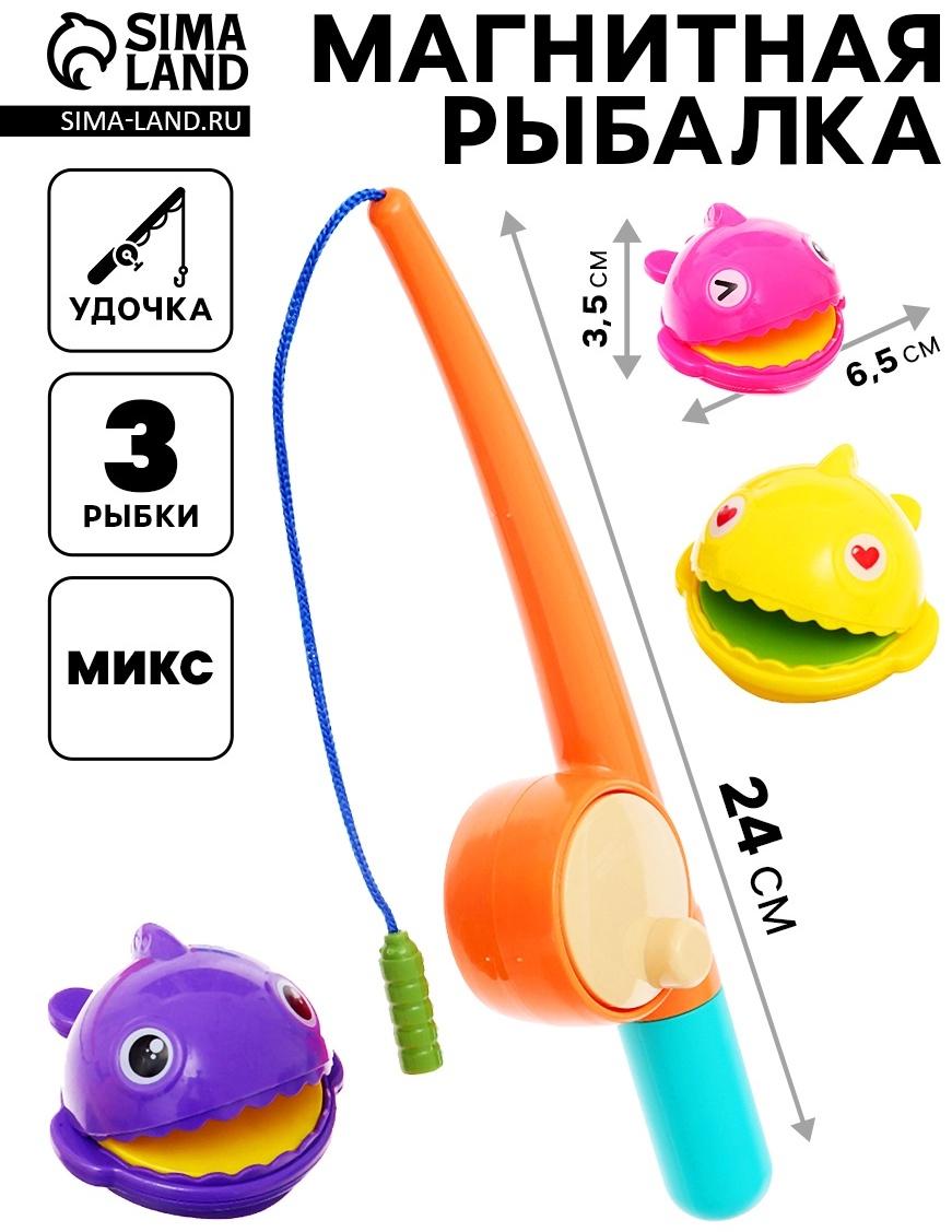 Магнитная рыбалка «Забавные рыбки», 3 рыбки, удочка, МИКС