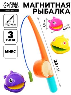 Магнитная рыбалка «Забавные рыбки», 3 рыбки, удочка, МИКС