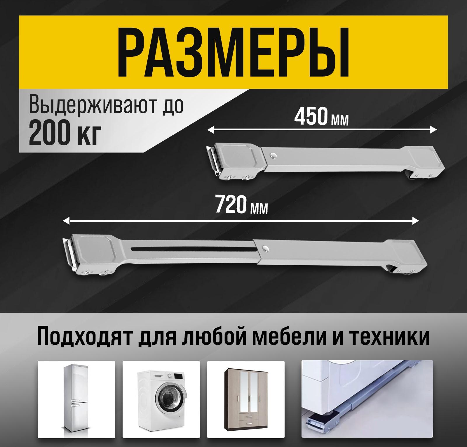 Платформы для перемещения мебели ТУНДРА, фиксированные колеса, 450/720 мм, до 200 кг, 2 шт.