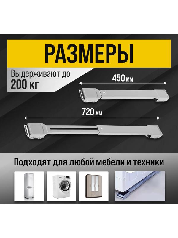 Платформы для перемещения мебели ТУНДРА, фиксированные колеса, 450/720 мм, до 200 кг, 2 шт.