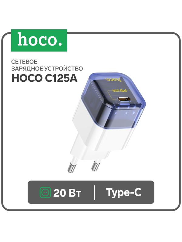 Сетевое зарядное устройство Hoco C125A, 1 Type-C, 20 Вт, прозрачное, PD + QC, синие