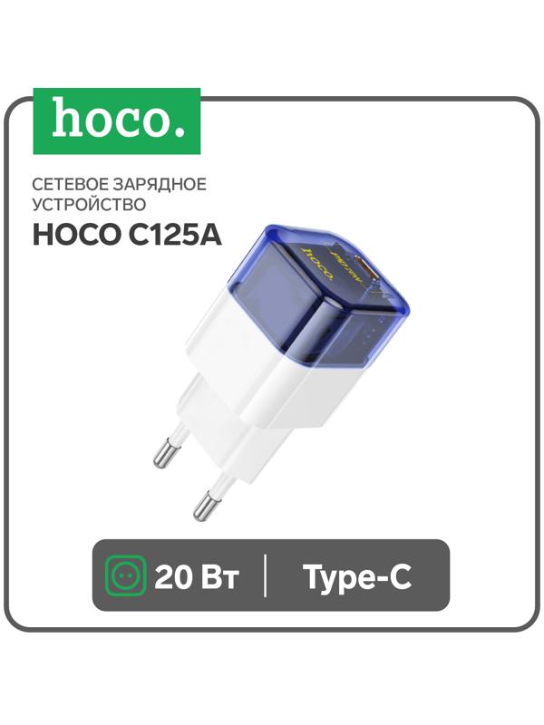 Сетевое зарядное устройство Hoco C125A, 1 Type-C, 20 Вт, прозрачное, PD + QC, синие