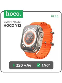 Смарт-часы Hoco Y12 Ultra, 1.96,240х280,BT5.0,320 мАч,поддержка вызова,Lightning,золотистые