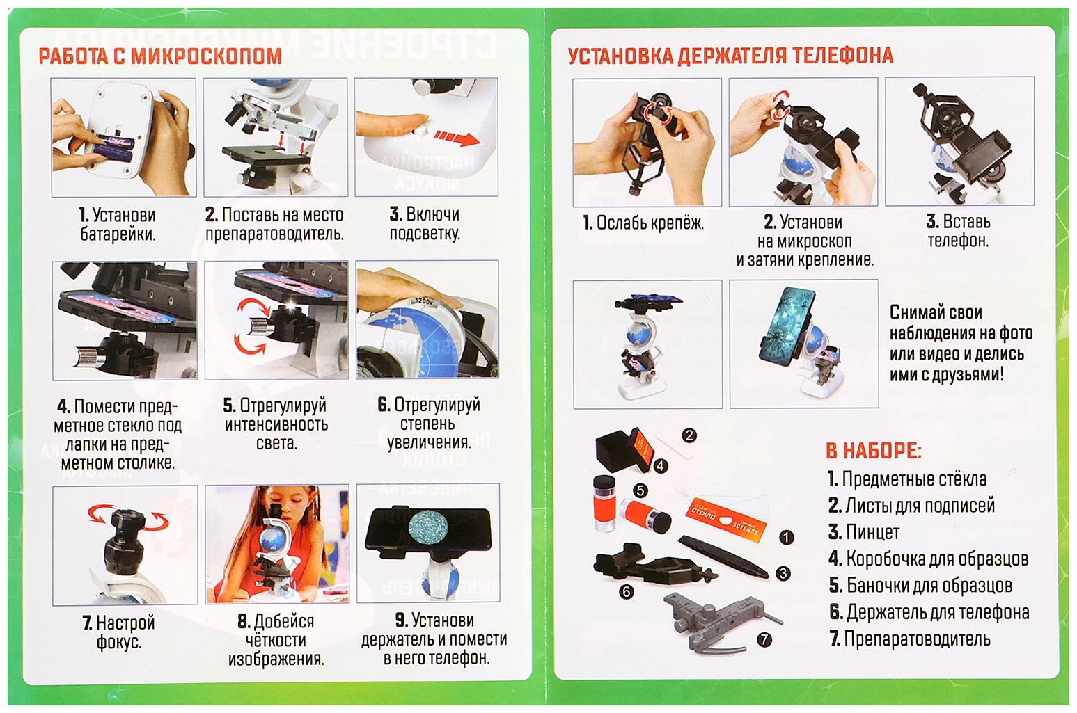 Микроскоп, с планетой, держатель для телефона, подсветка, увеличение x100, x400, x1200