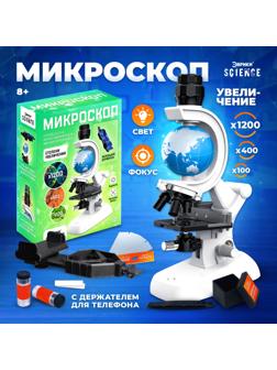 Микроскоп, с планетой, держатель для телефона, подсветка, увеличение x100, x400, x1200