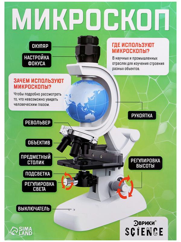 Микроскоп, с планетой, держатель для телефона, подсветка, увеличение x100, x400, x1200
