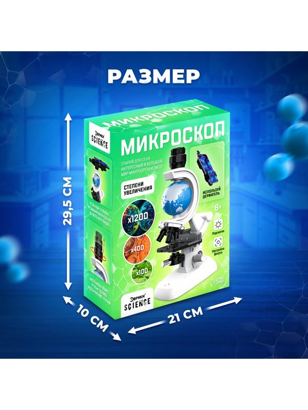 Микроскоп, с планетой, держатель для телефона, подсветка, увеличение x100, x400, x1200