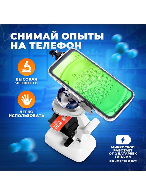 Микроскоп, с планетой, держатель для телефона, подсветка, увеличение x100, x400, x1200