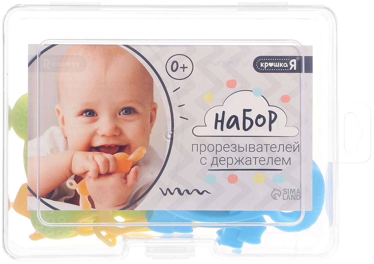 Набор прорезывателей для зубов «Зверята», с держателем, пластиковая цепочка, в контейнере, 3 шт.