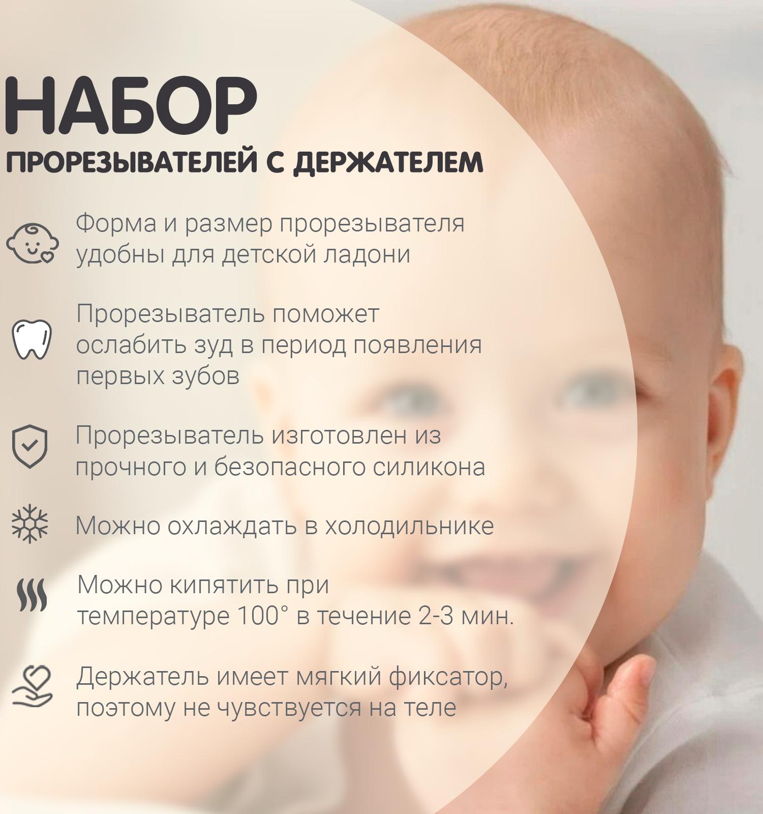 Набор прорезывателей для зубов «Зверята», с держателем, пластиковая цепочка, в контейнере, 3 шт.