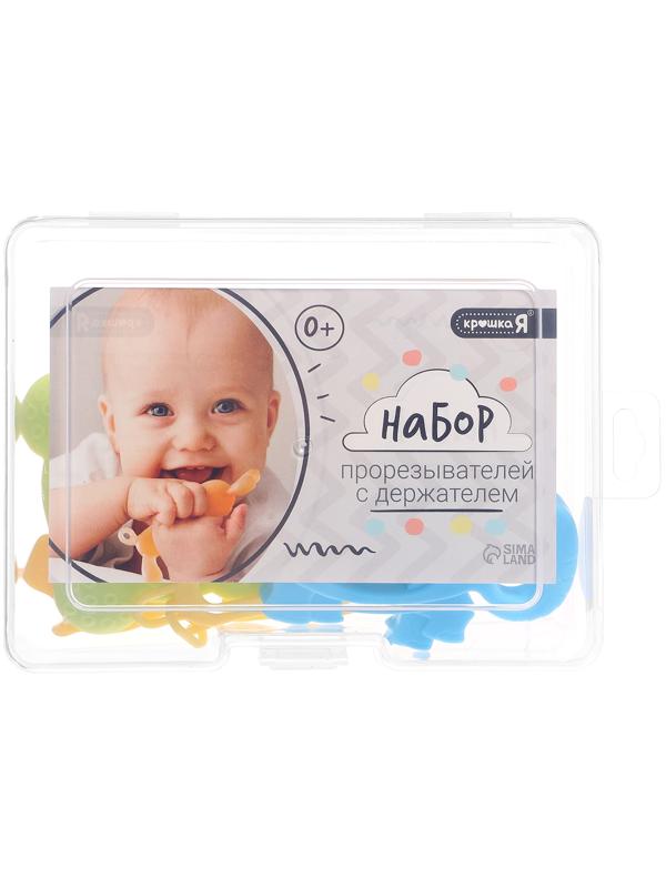 Набор прорезывателей для зубов «Зверята», с держателем, пластиковая цепочка, в контейнере, 3 шт.
