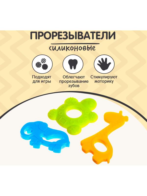 Набор прорезывателей для зубов «Зверята», с держателем, пластиковая цепочка, в контейнере, 3 шт.