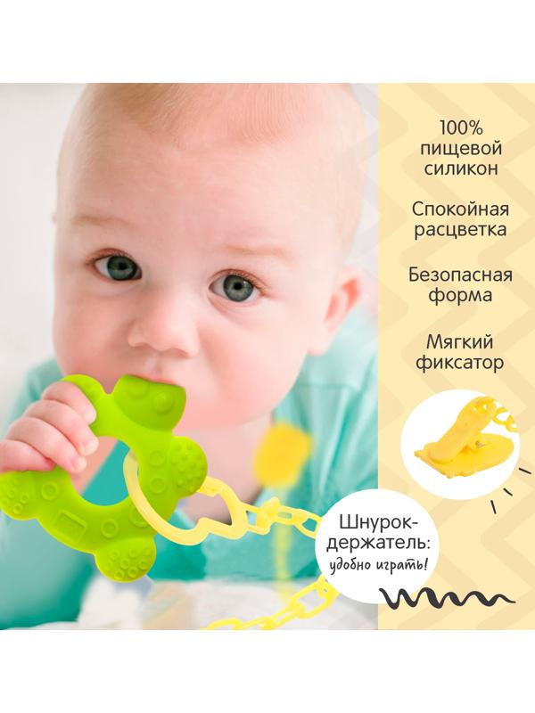 Набор прорезывателей для зубов «Зверята», с держателем, пластиковая цепочка, в контейнере, 3 шт.