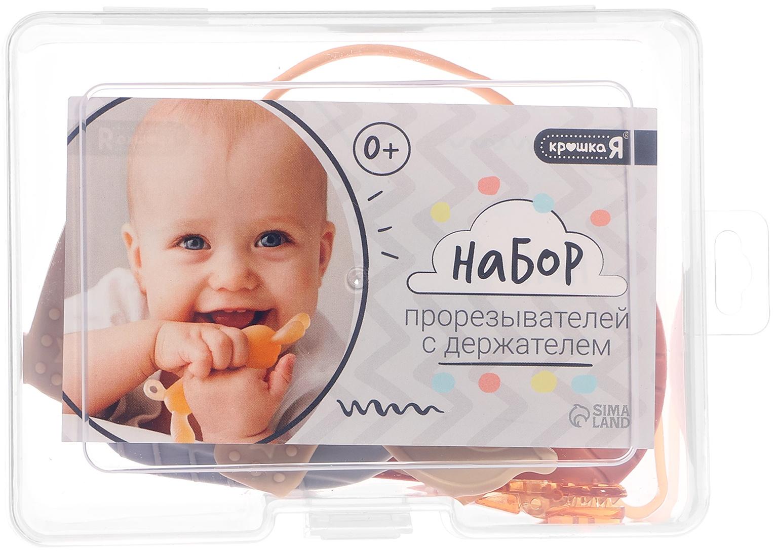 Набор прорезывателей для зубов «Зверята», бутылочка, силиконовый шнурок, в контейнере, 4 шт.