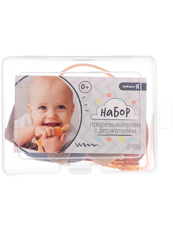 Набор прорезывателей для зубов «Зверята», бутылочка, силиконовый шнурок, в контейнере, 4 шт.