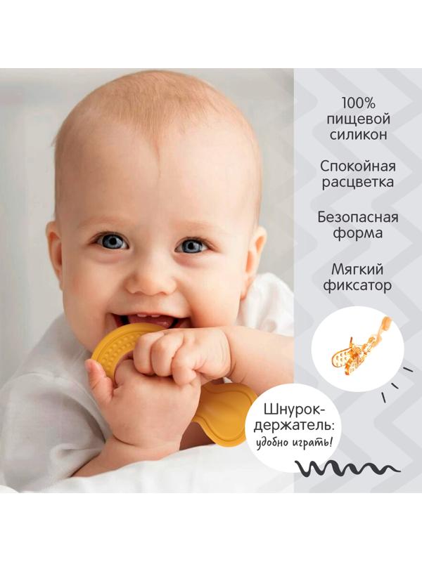 Набор прорезывателей для зубов «Зверята», бутылочка, силиконовый шнурок, в контейнере, 4 шт.