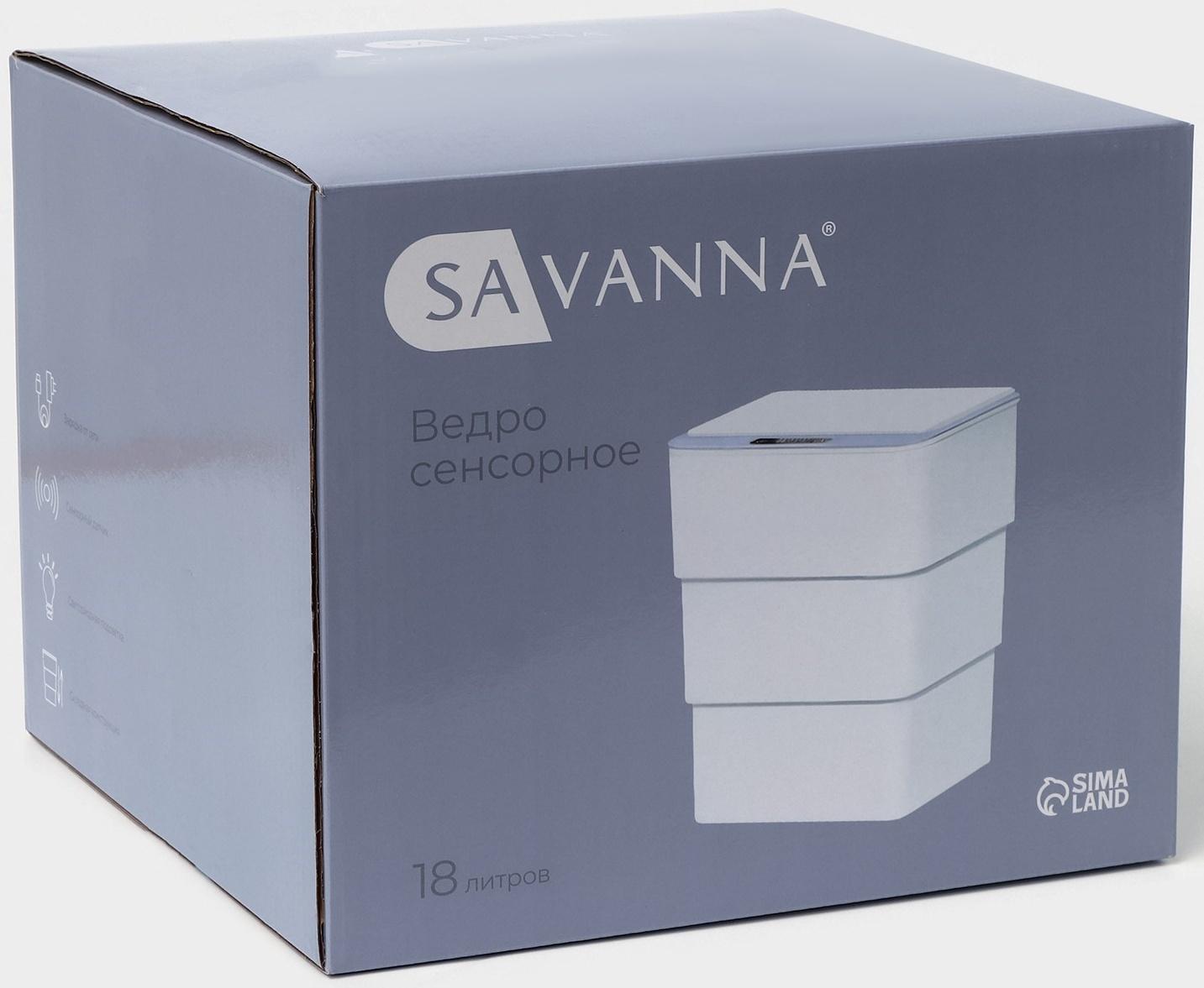 Ведро мусорное сенсорное SAVANNA, складное, 18 л, цвет белый