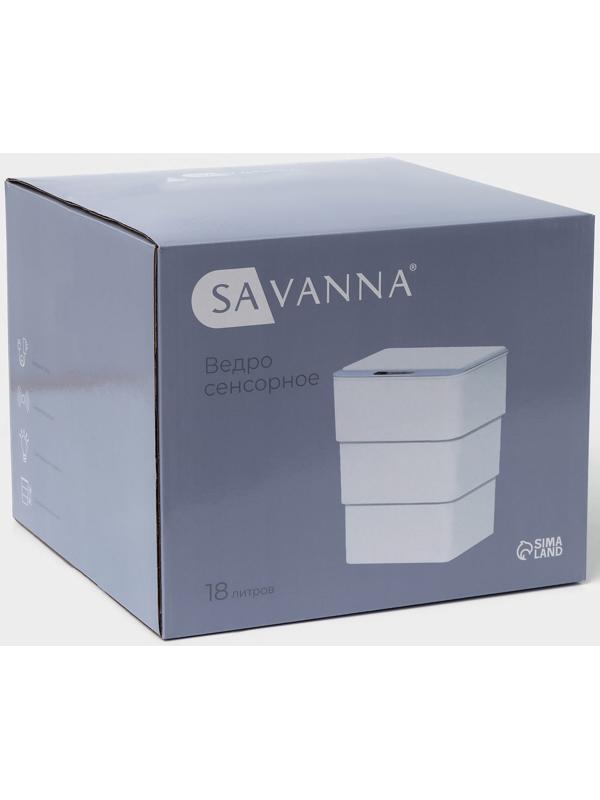 Ведро мусорное сенсорное SAVANNA, складное, 18 л, цвет белый
