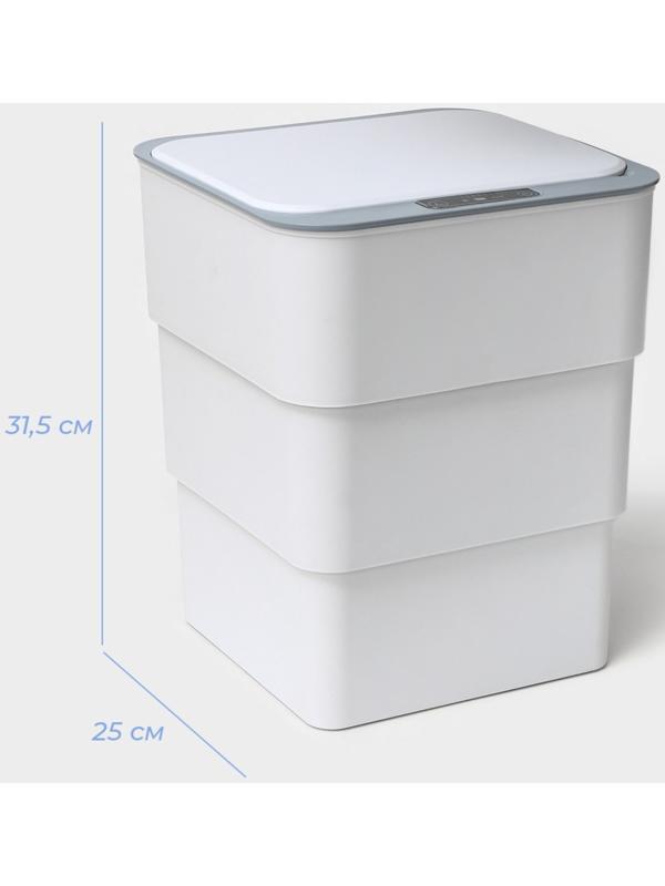 Ведро мусорное сенсорное SAVANNA, складное, 18 л, цвет белый