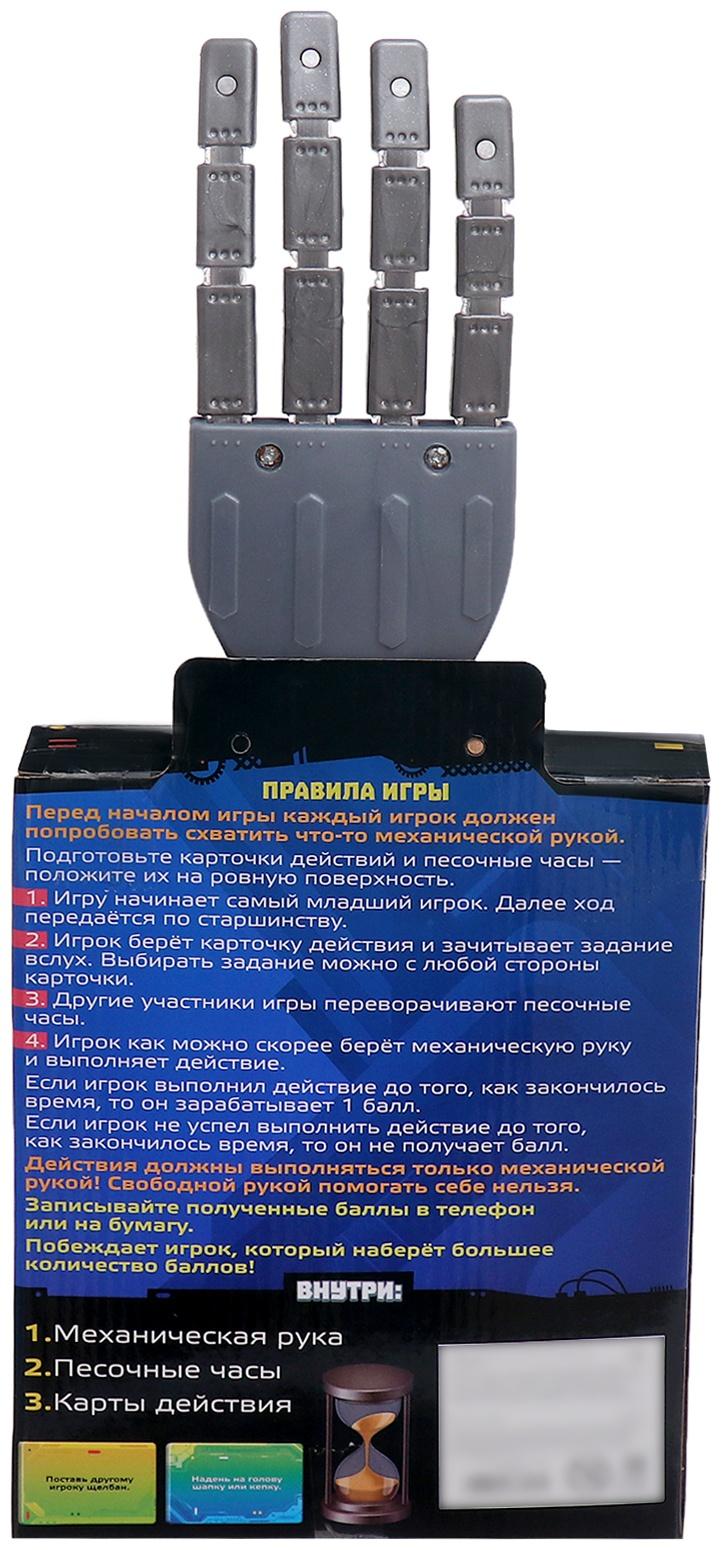 Настольная игра «Роборука», 2-4 игрока, 5+