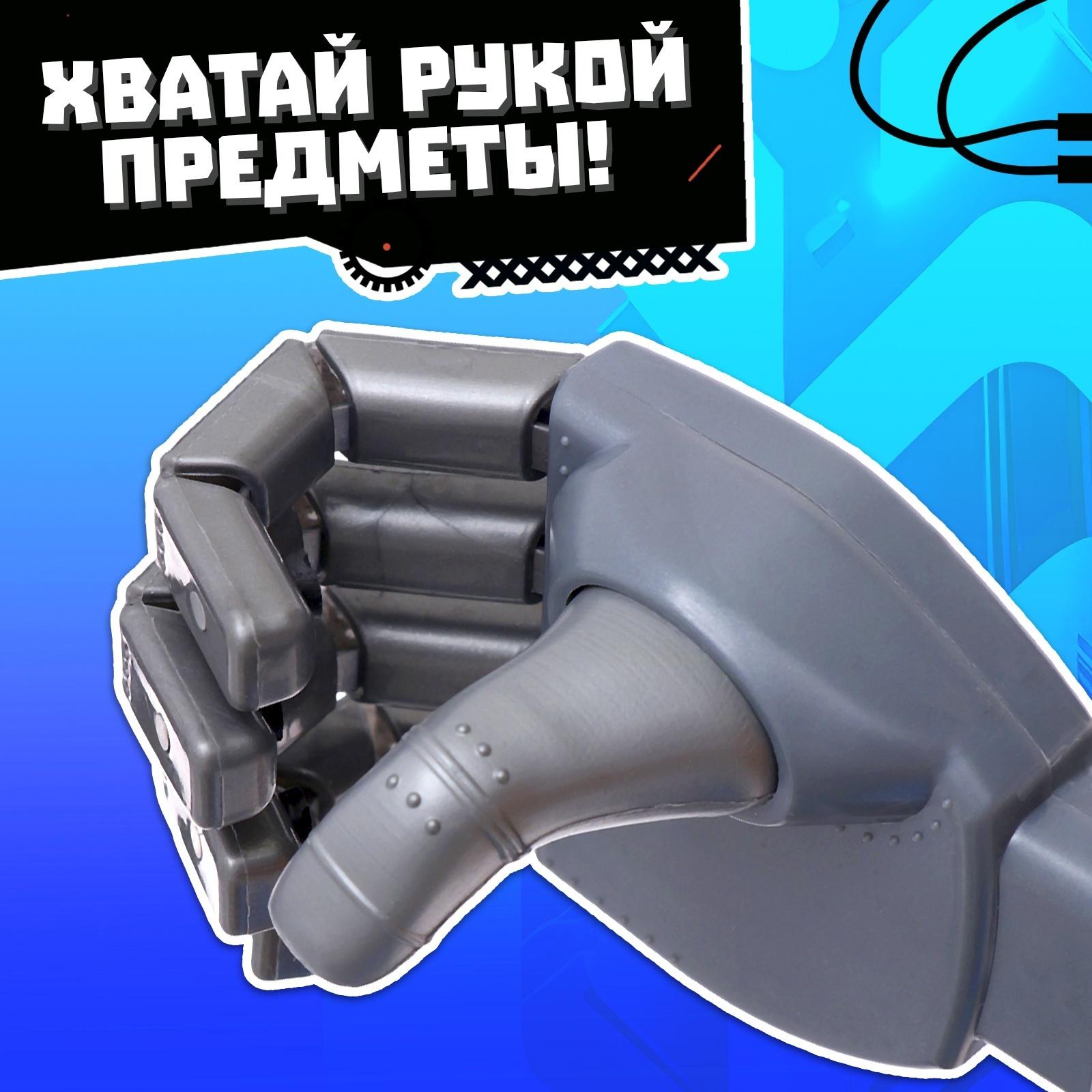 Настольная игра «Роборука», 2-4 игрока, 5+