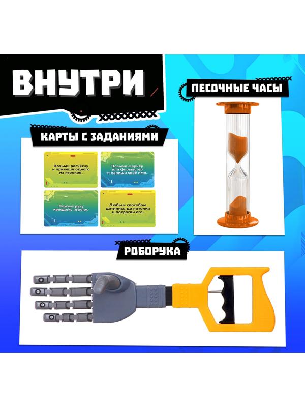 Настольная игра «Роборука», 2-4 игрока, 5+